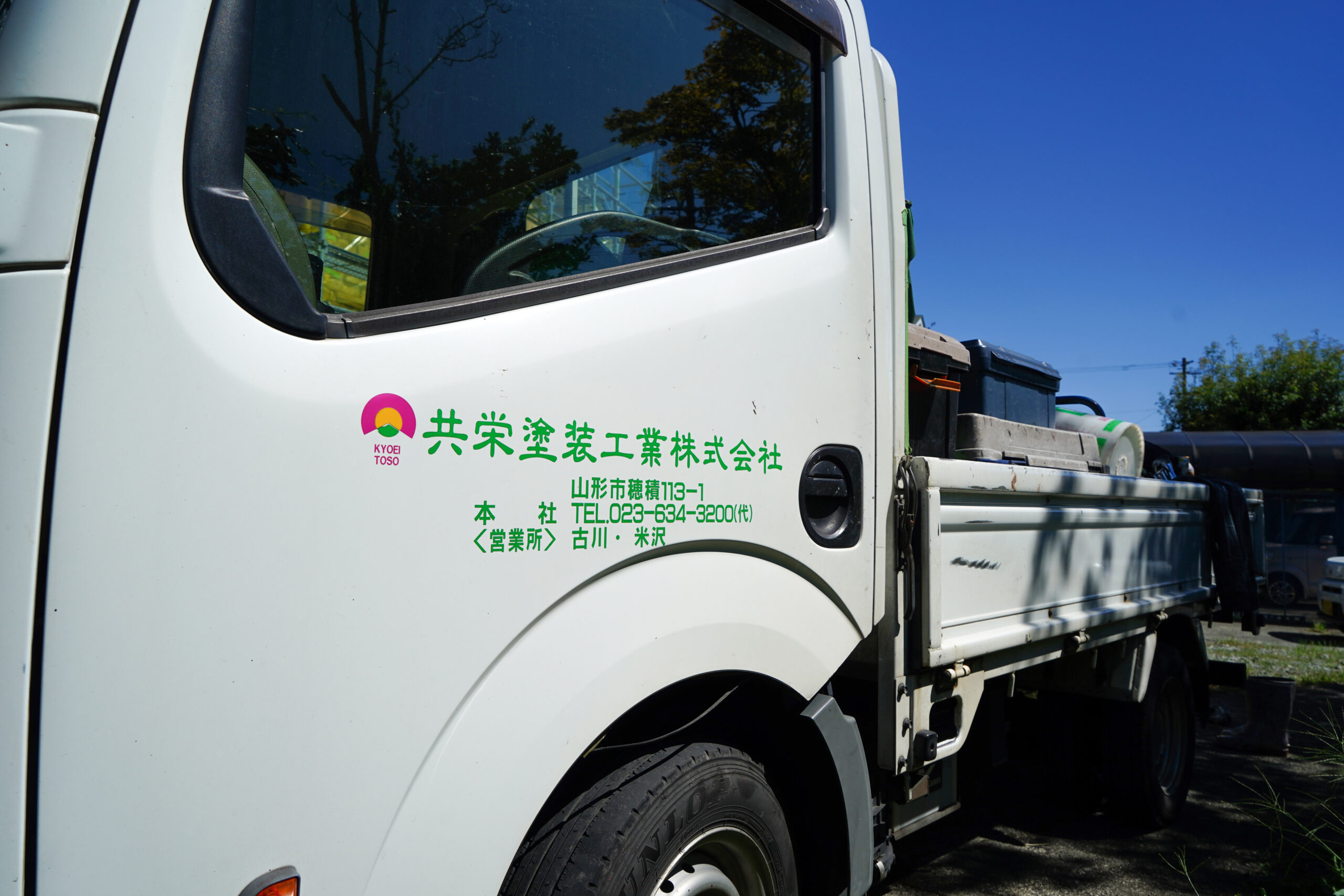 私たちについて